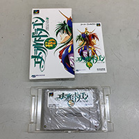 エメラルドドラゴン ED スーファミソフト